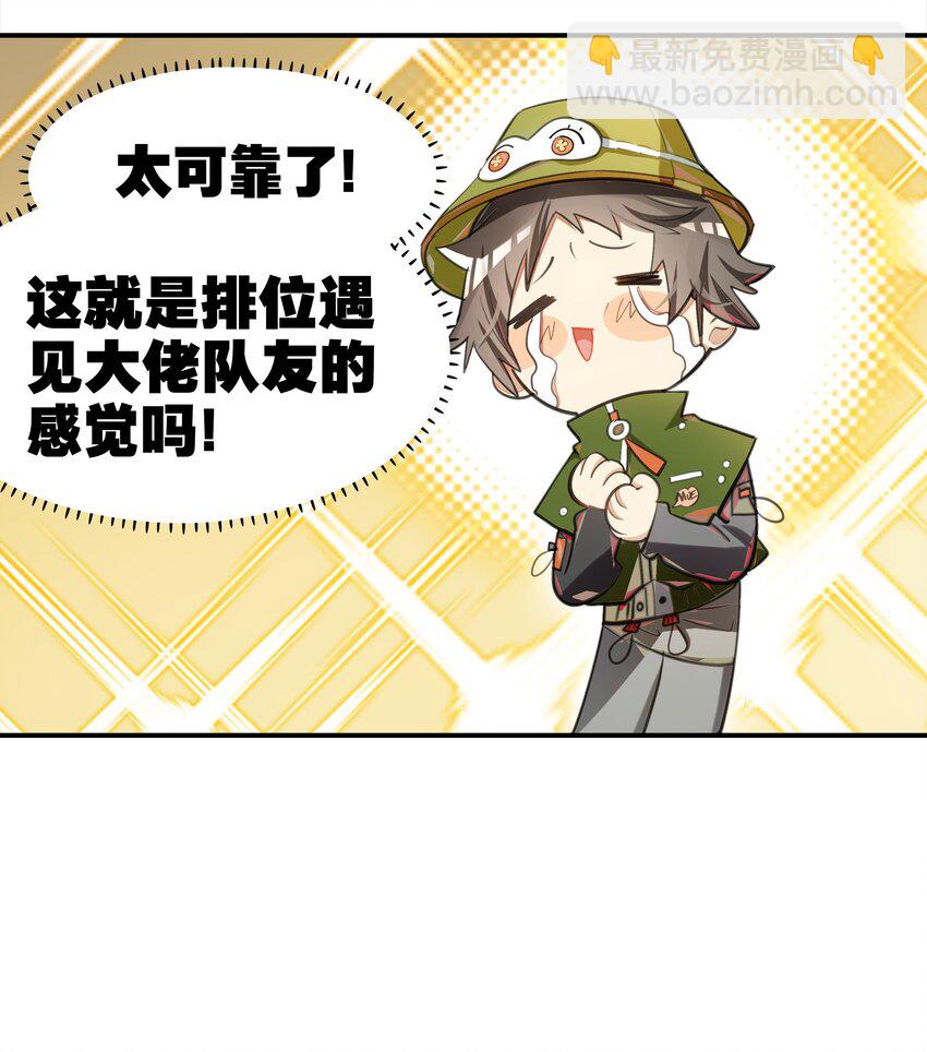 004 这游戏不会也换主角吧？-第5话