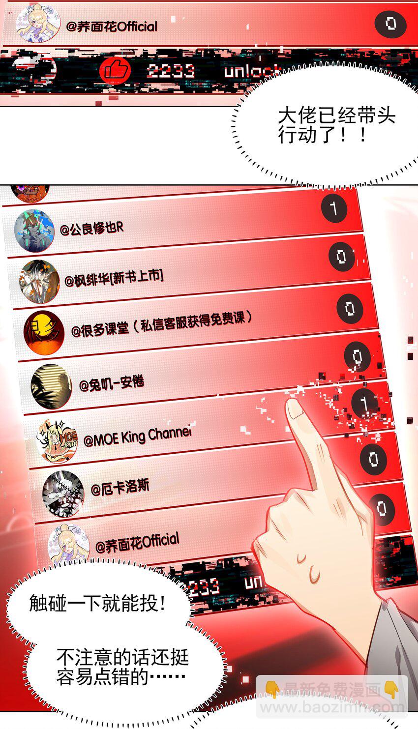 004 这游戏不会也换主角吧？-第5话