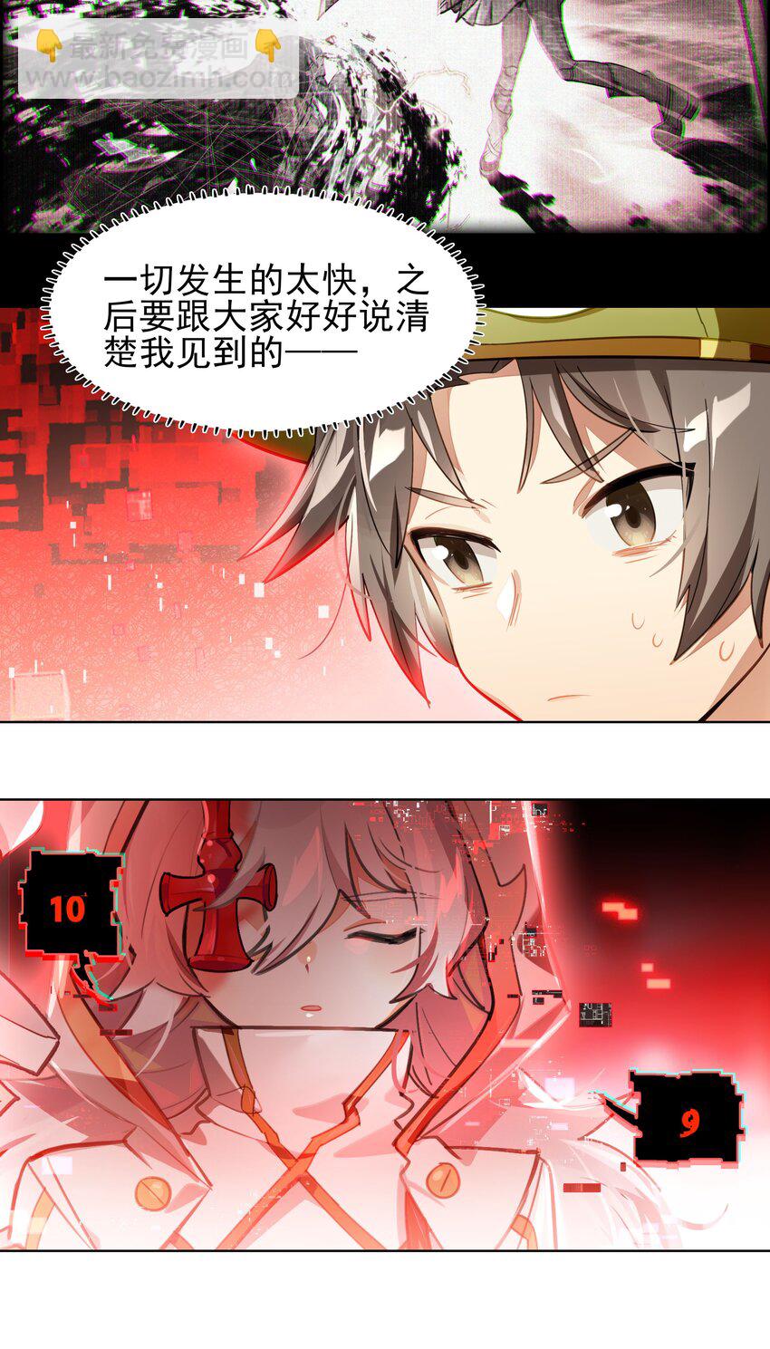 004 这游戏不会也换主角吧？-第5话