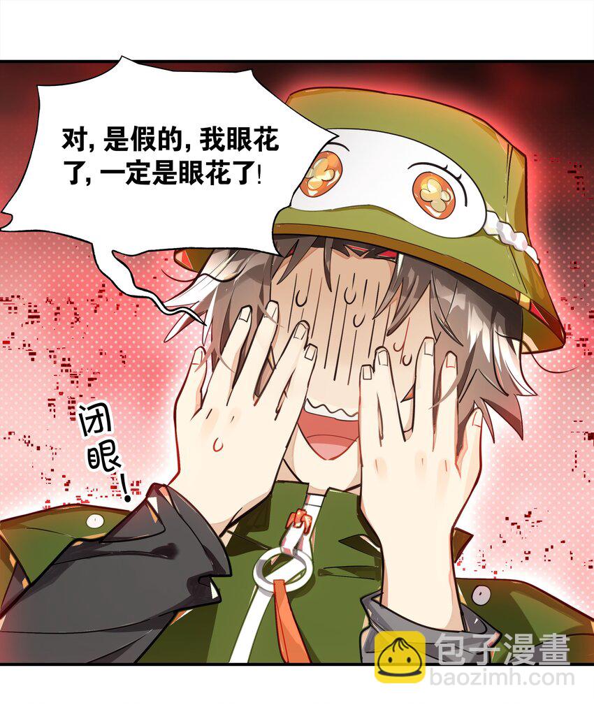 004 这游戏不会也换主角吧？-第5话