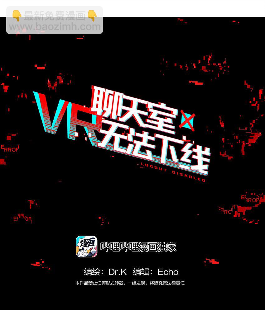 004 这游戏不会也换主角吧？-第5话