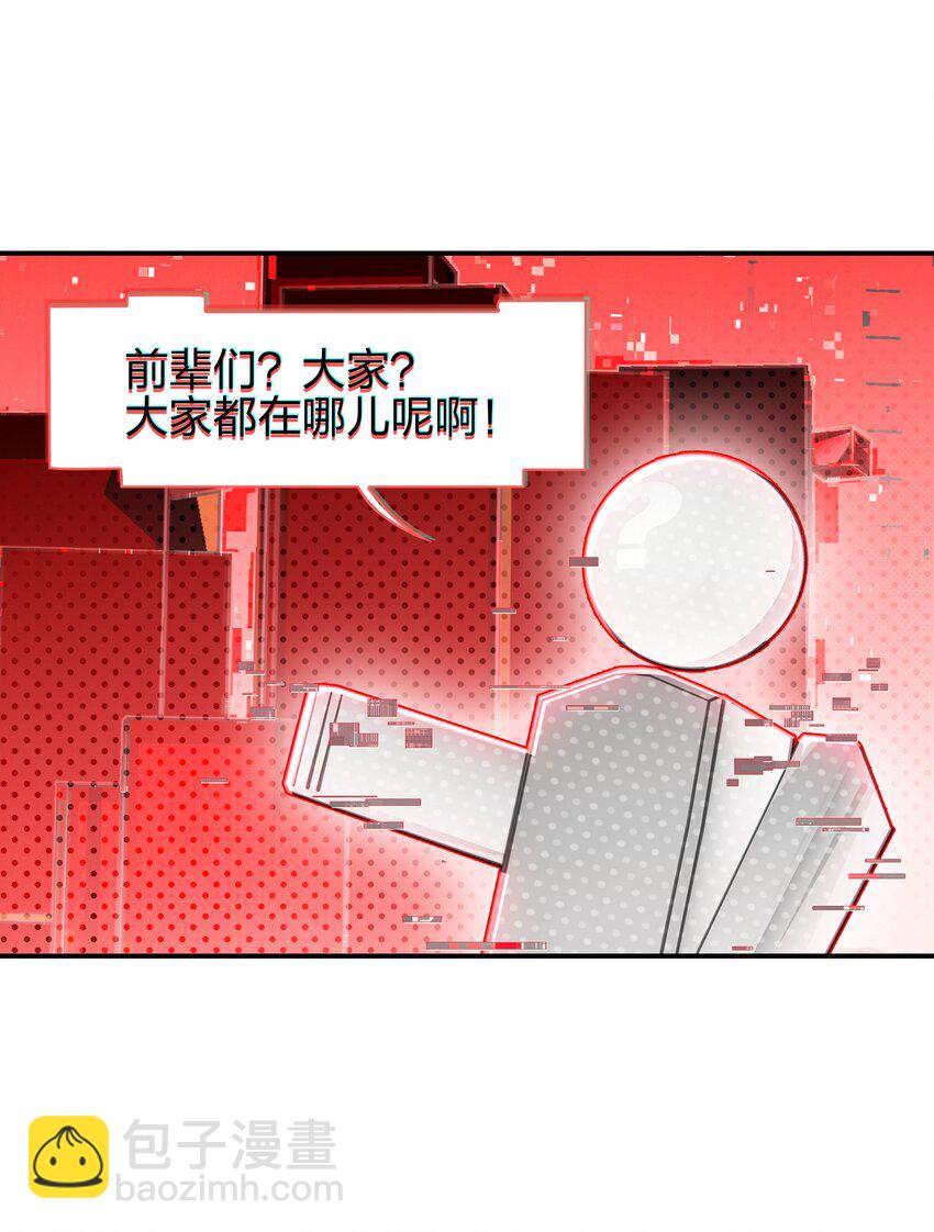 004 这游戏不会也换主角吧？-第5话