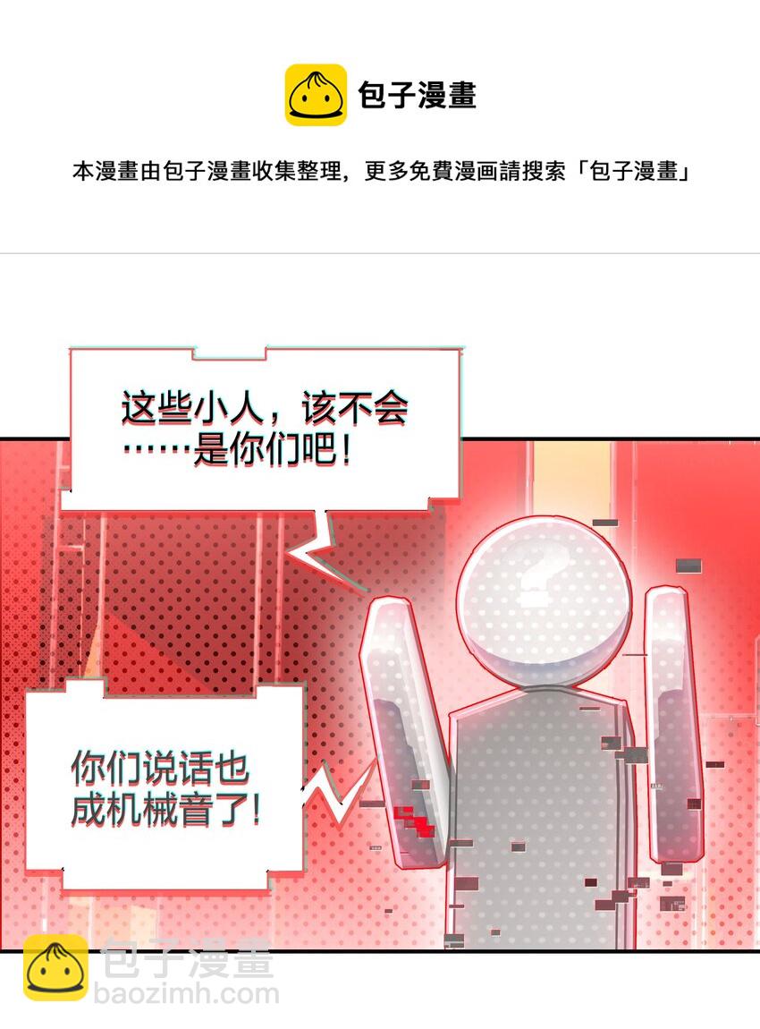 004 这游戏不会也换主角吧？-第5话