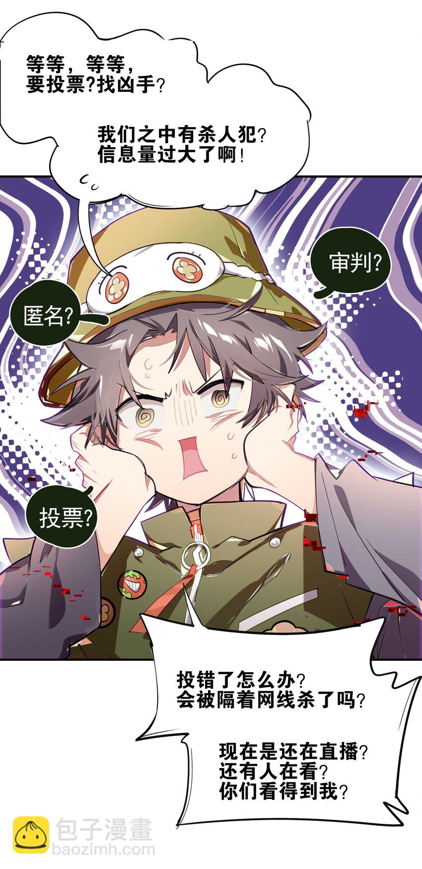 004 这游戏不会也换主角吧？-第5话