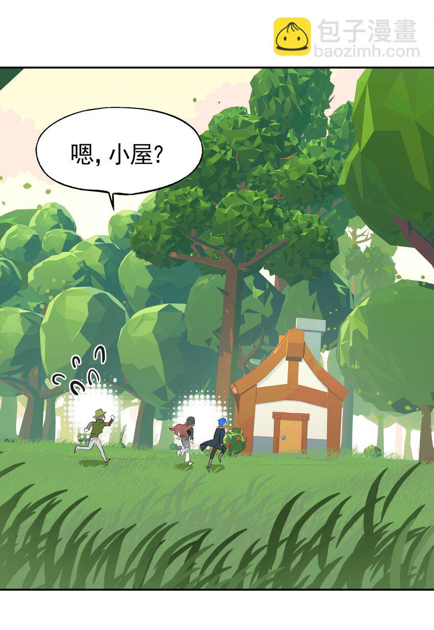 034 在赛博空间里玩躲猫猫？？(1/2)-第41话