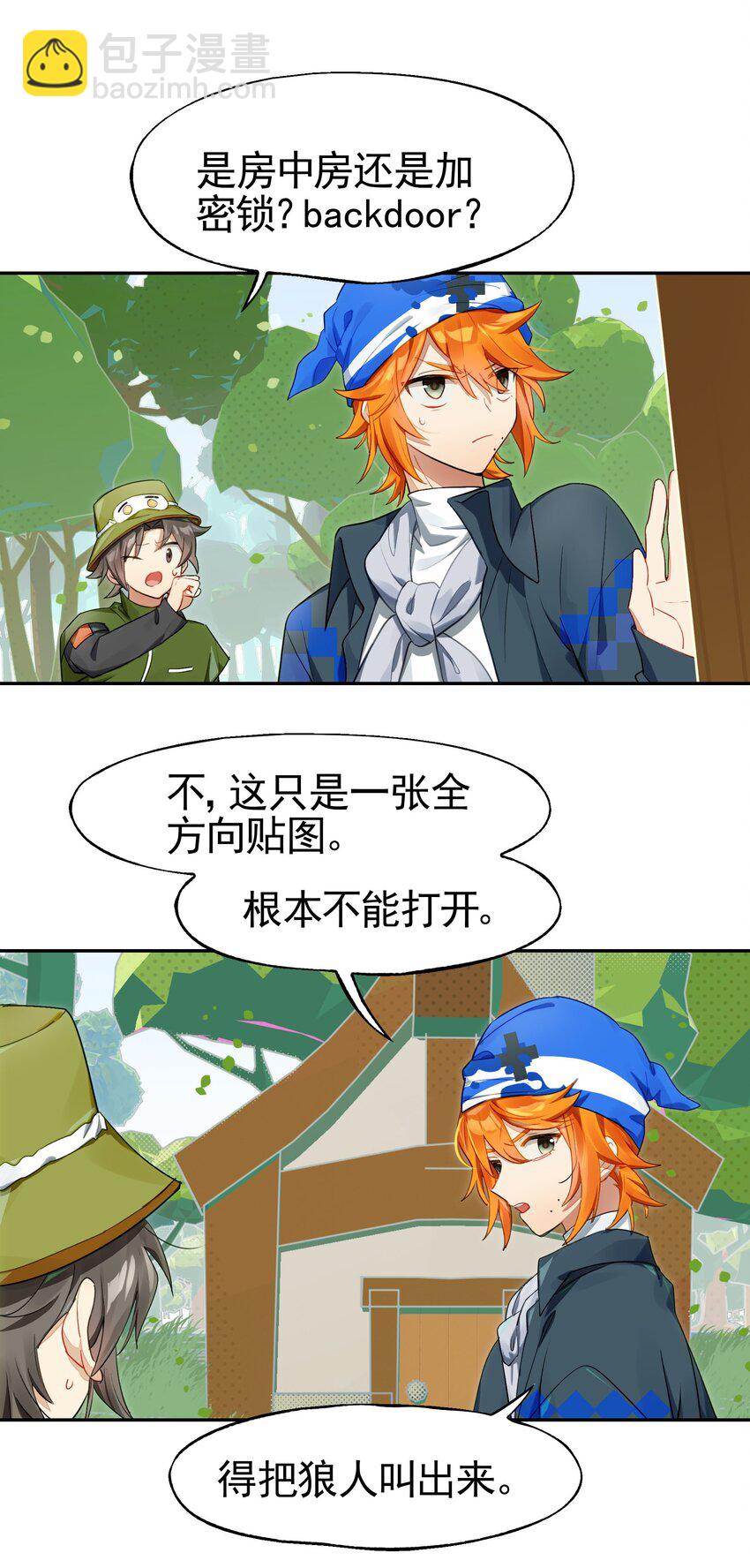 034 在赛博空间里玩躲猫猫？？(1/2)-第41话