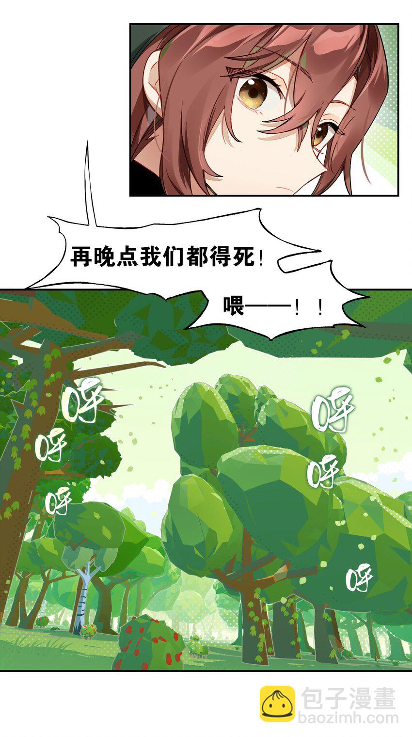 034 在赛博空间里玩躲猫猫？？(1/2)-第41话