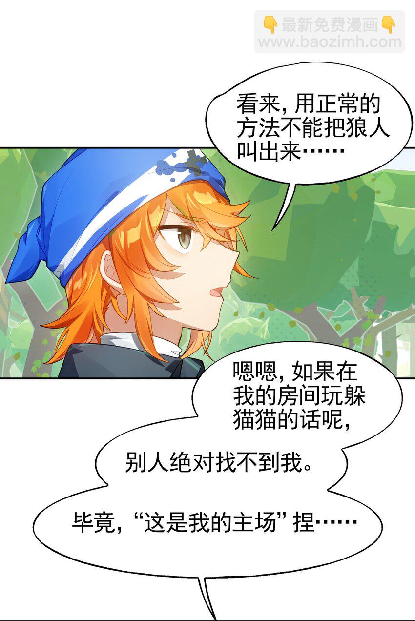 034 在赛博空间里玩躲猫猫？？(1/2)-第41话