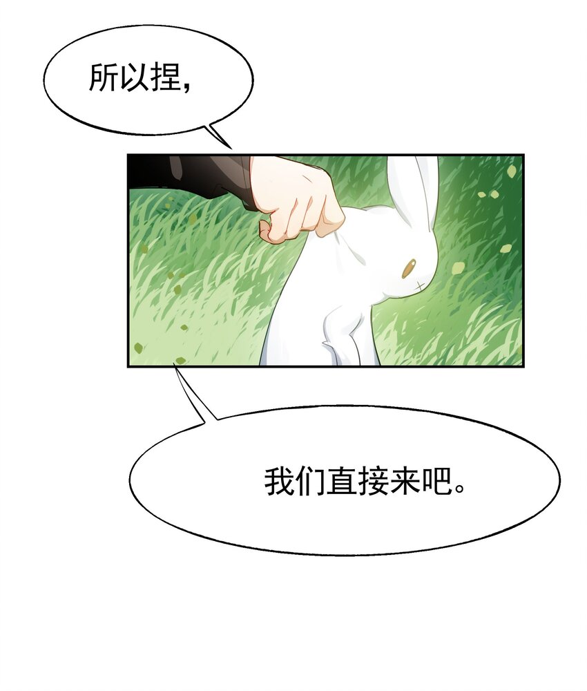 034 在赛博空间里玩躲猫猫？？(1/2)-第41话