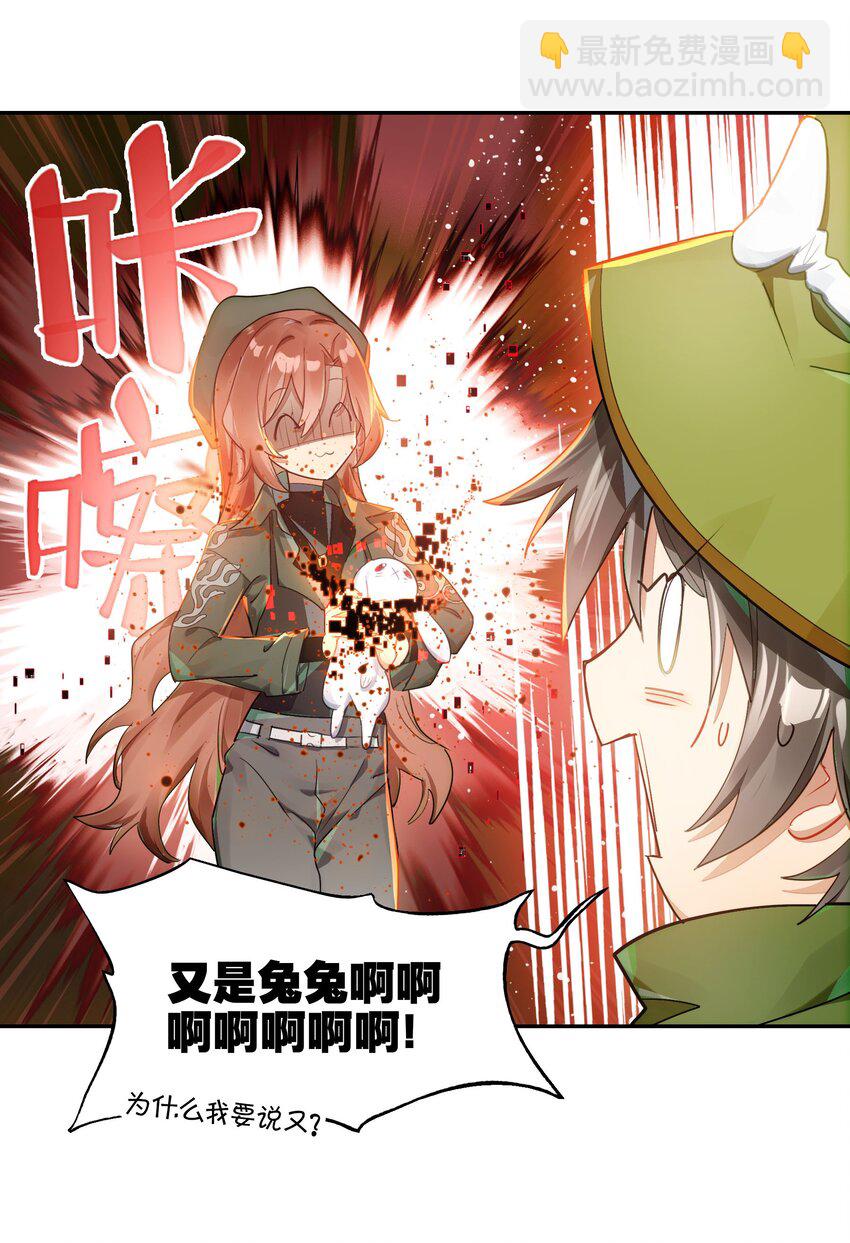 034 在赛博空间里玩躲猫猫？？(1/2)-第41话