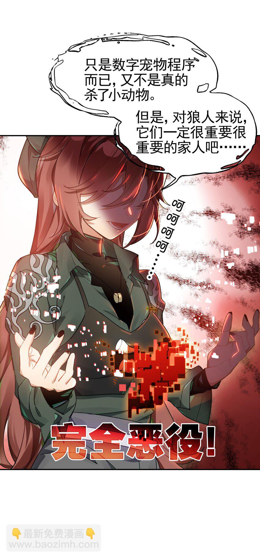 034 在赛博空间里玩躲猫猫？？(1/2)-第41话