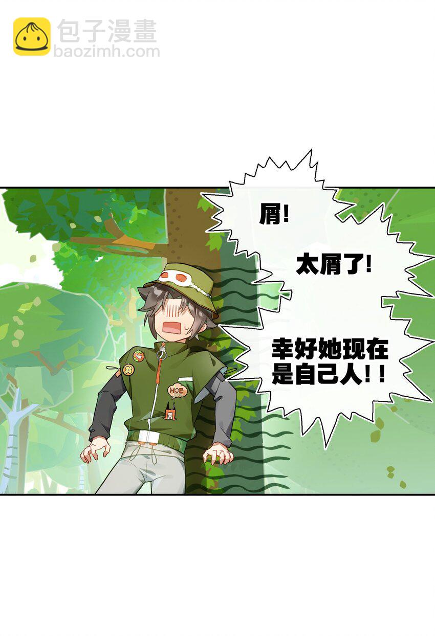 034 在赛博空间里玩躲猫猫？？(1/2)-第41话