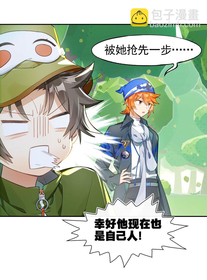 034 在赛博空间里玩躲猫猫？？(1/2)-第41话