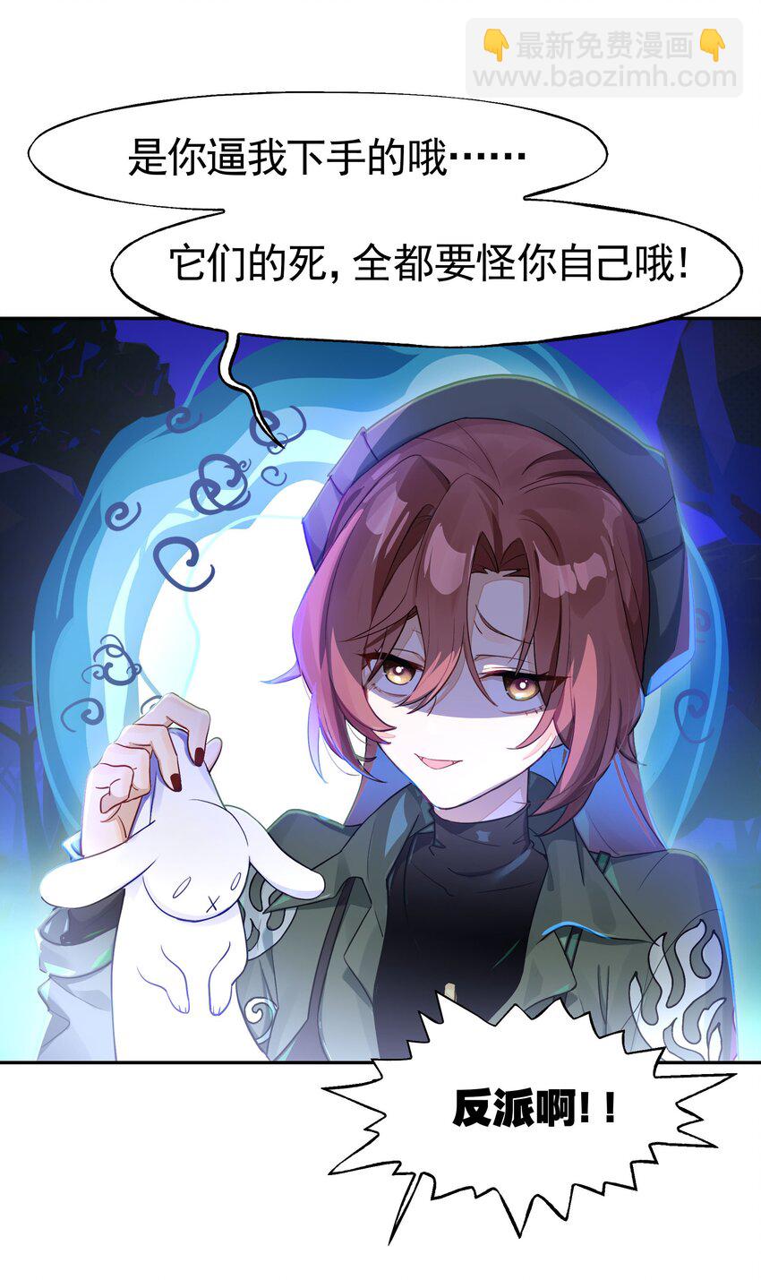 034 在赛博空间里玩躲猫猫？？(1/2)-第41话