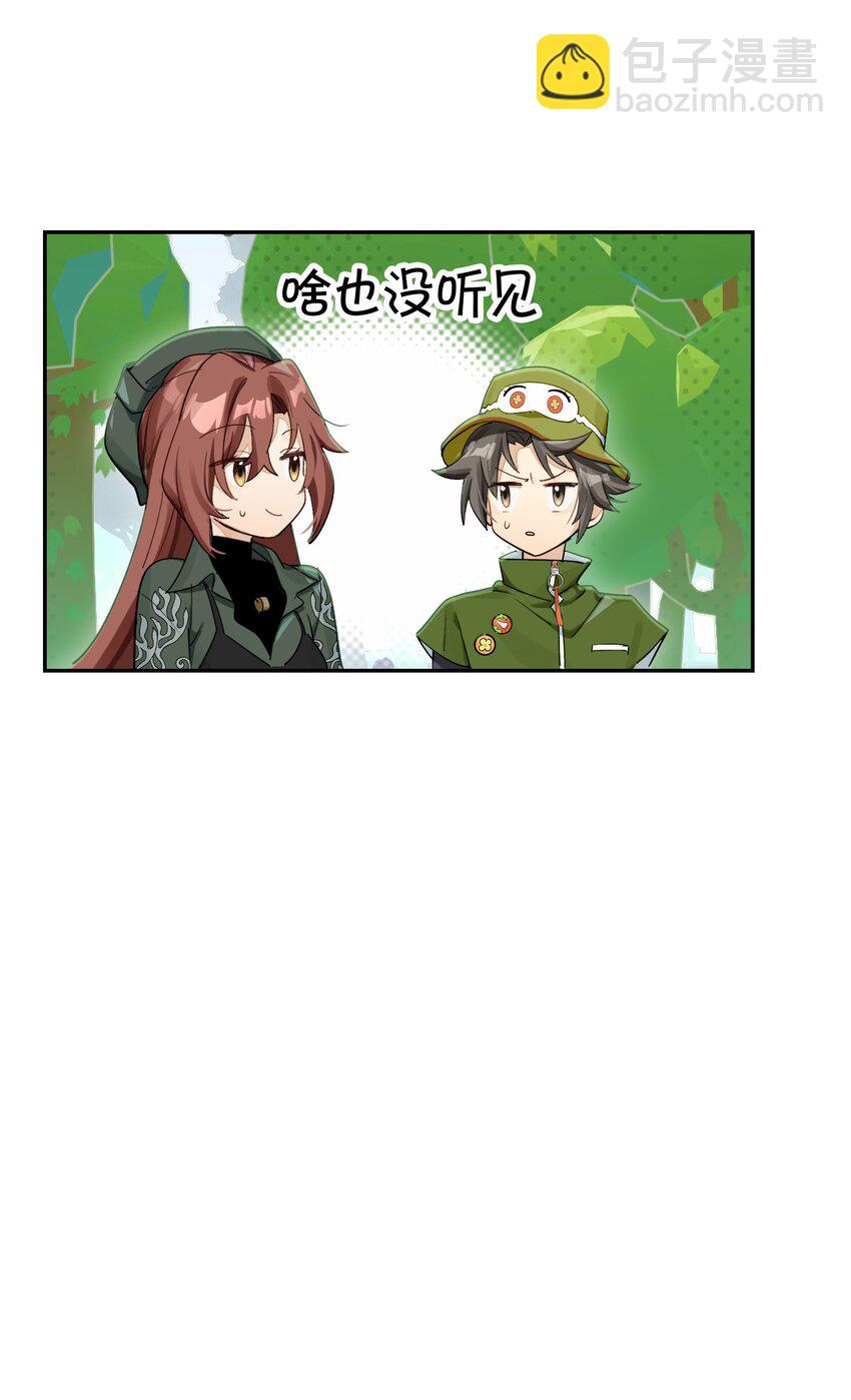 034 在赛博空间里玩躲猫猫？？(1/2)-第41话