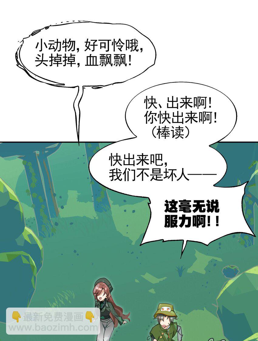 034 在赛博空间里玩躲猫猫？？(1/2)-第41话