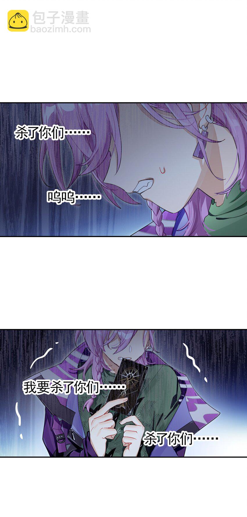 034 在赛博空间里玩躲猫猫？？(1/2)-第41话