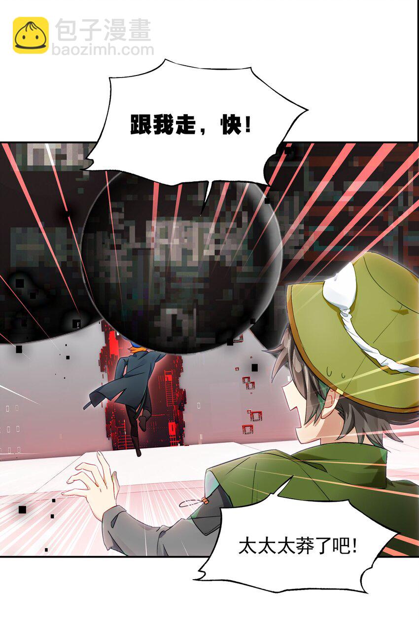 034 在赛博空间里玩躲猫猫？？(1/2)-第41话