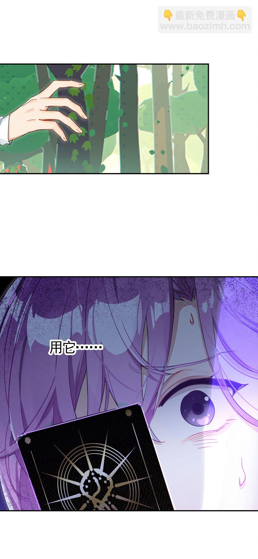 034 在赛博空间里玩躲猫猫？？(1/2)-第41话