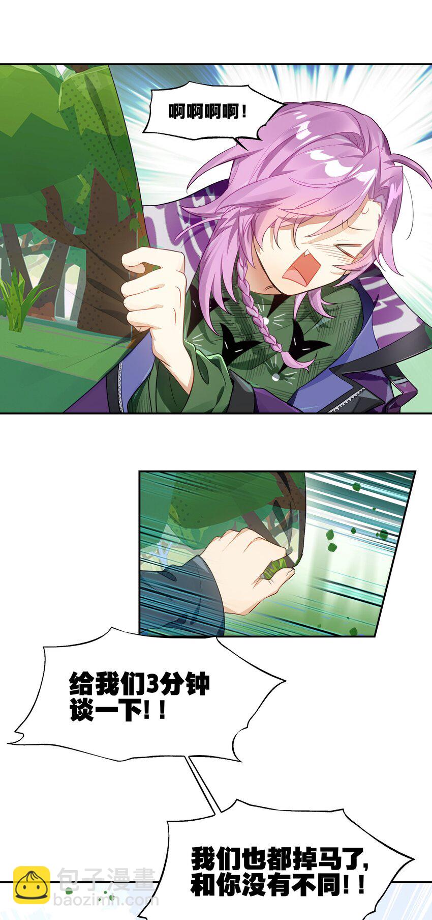 034 在赛博空间里玩躲猫猫？？(1/2)-第41话