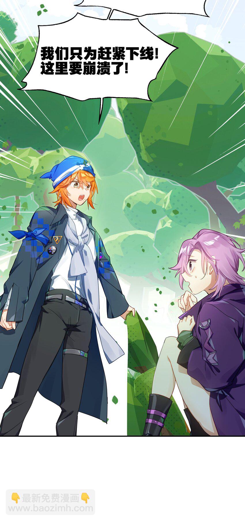 034 在赛博空间里玩躲猫猫？？(1/2)-第41话