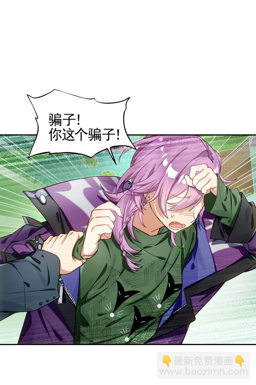 034 在赛博空间里玩躲猫猫？？(1/2)-第41话