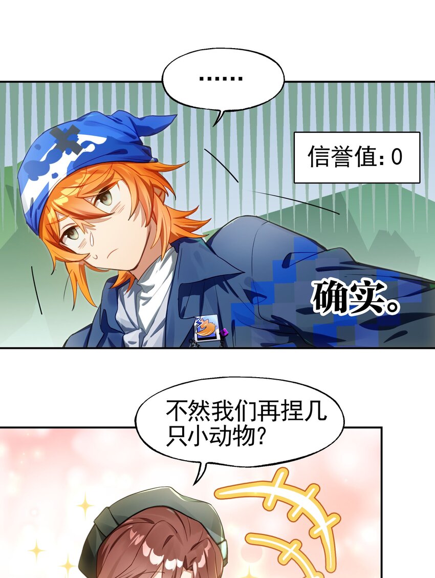 034 在赛博空间里玩躲猫猫？？(1/2)-第41话