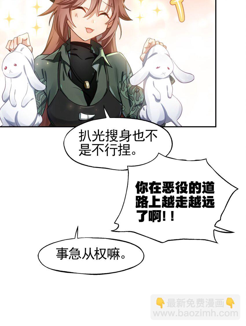 034 在赛博空间里玩躲猫猫？？(1/2)-第41话