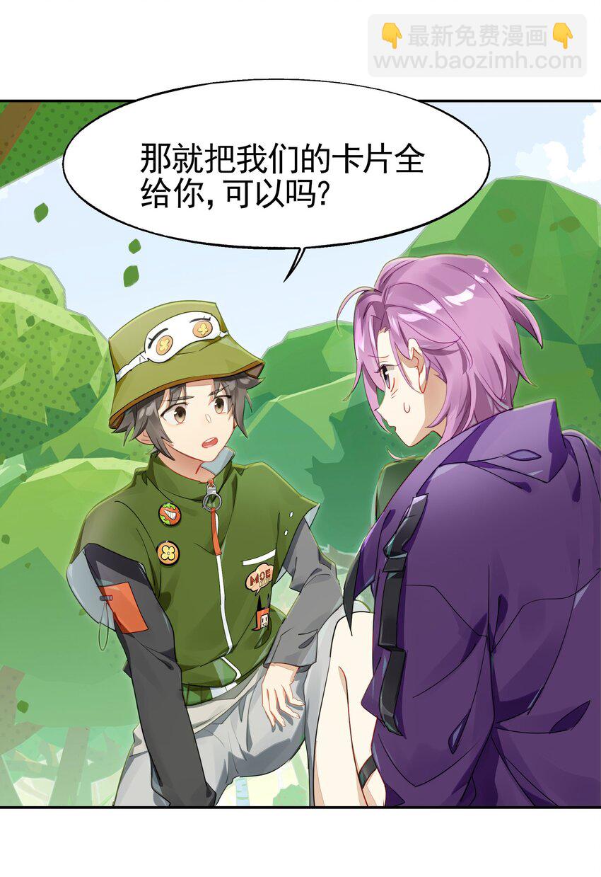 034 在赛博空间里玩躲猫猫？？(1/2)-第41话