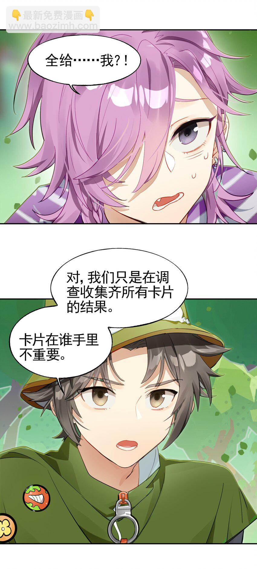 034 在赛博空间里玩躲猫猫？？(1/2)-第41话