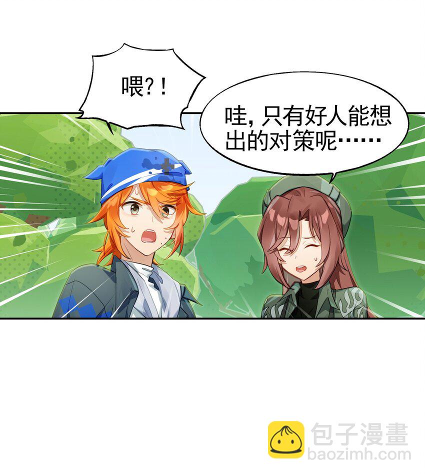 034 在赛博空间里玩躲猫猫？？(1/2)-第41话