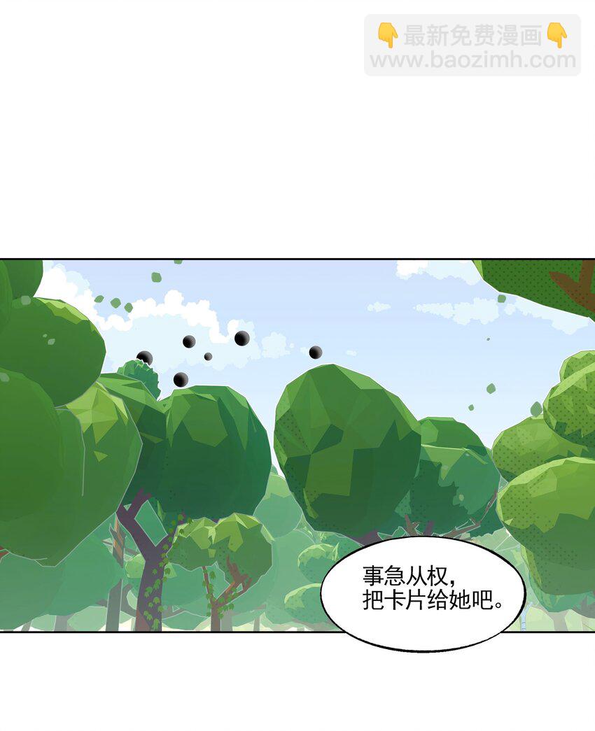 034 在赛博空间里玩躲猫猫？？(1/2)-第41话