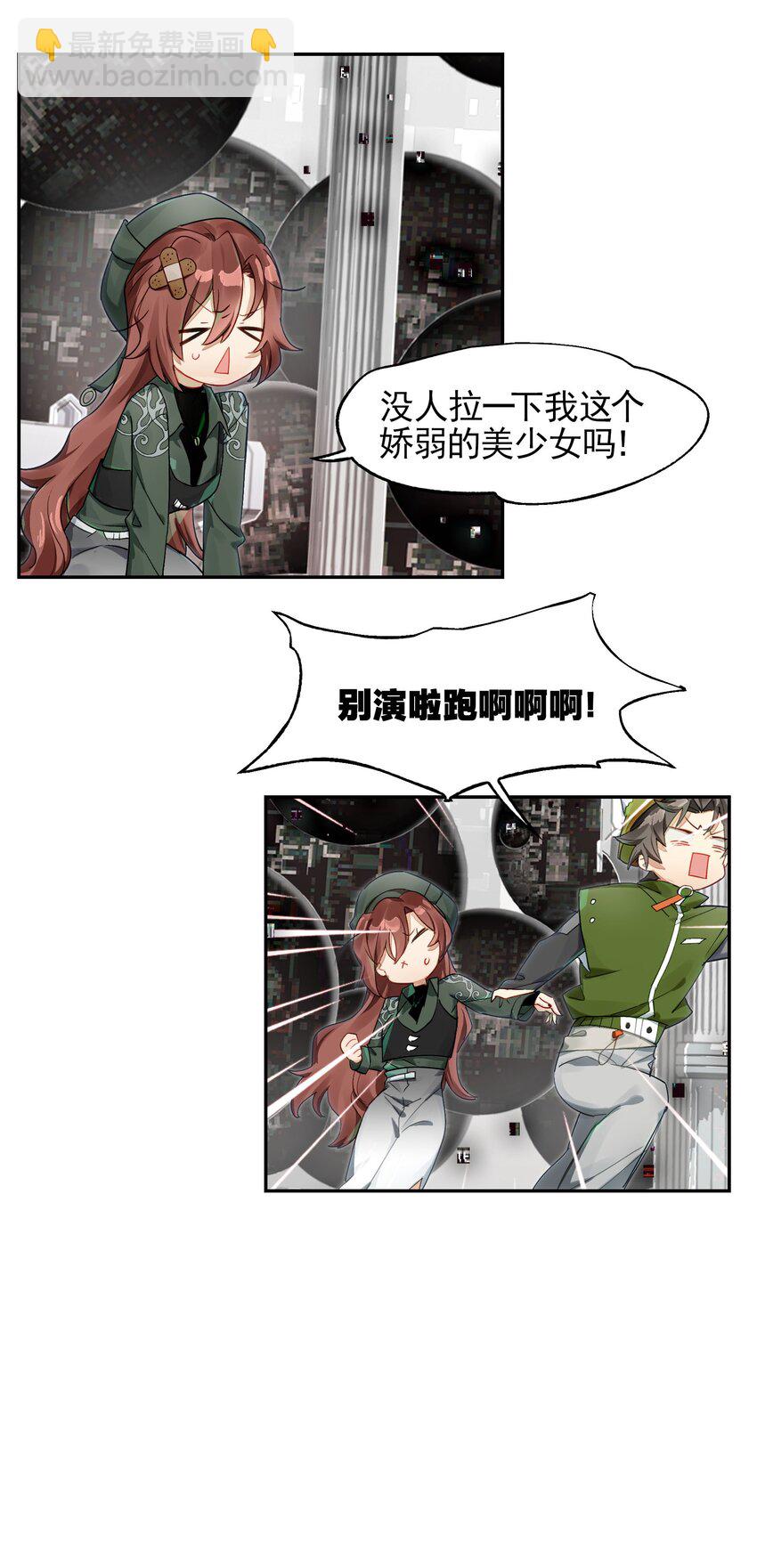 034 在赛博空间里玩躲猫猫？？(1/2)-第41话