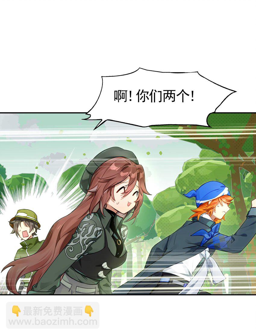 034 在赛博空间里玩躲猫猫？？(1/2)-第41话