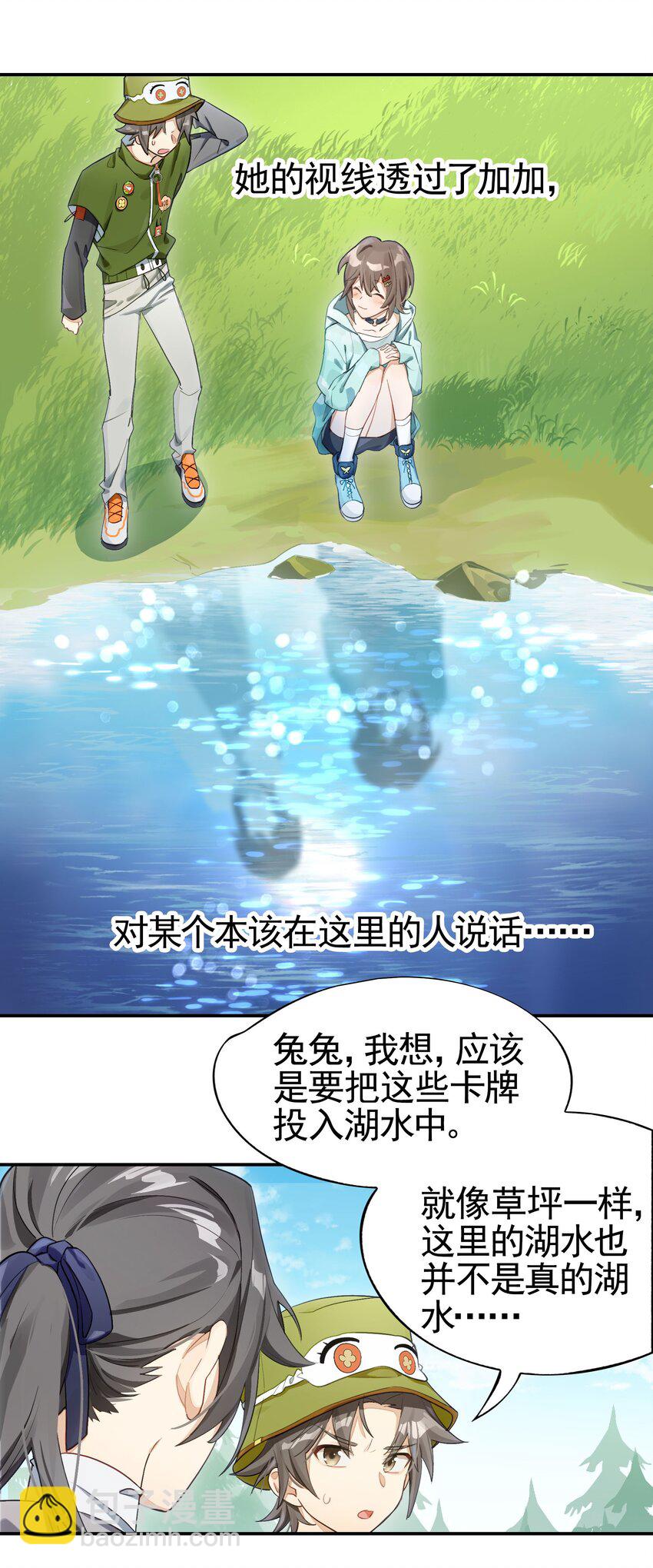 038 迟到的话语（上）-第45话