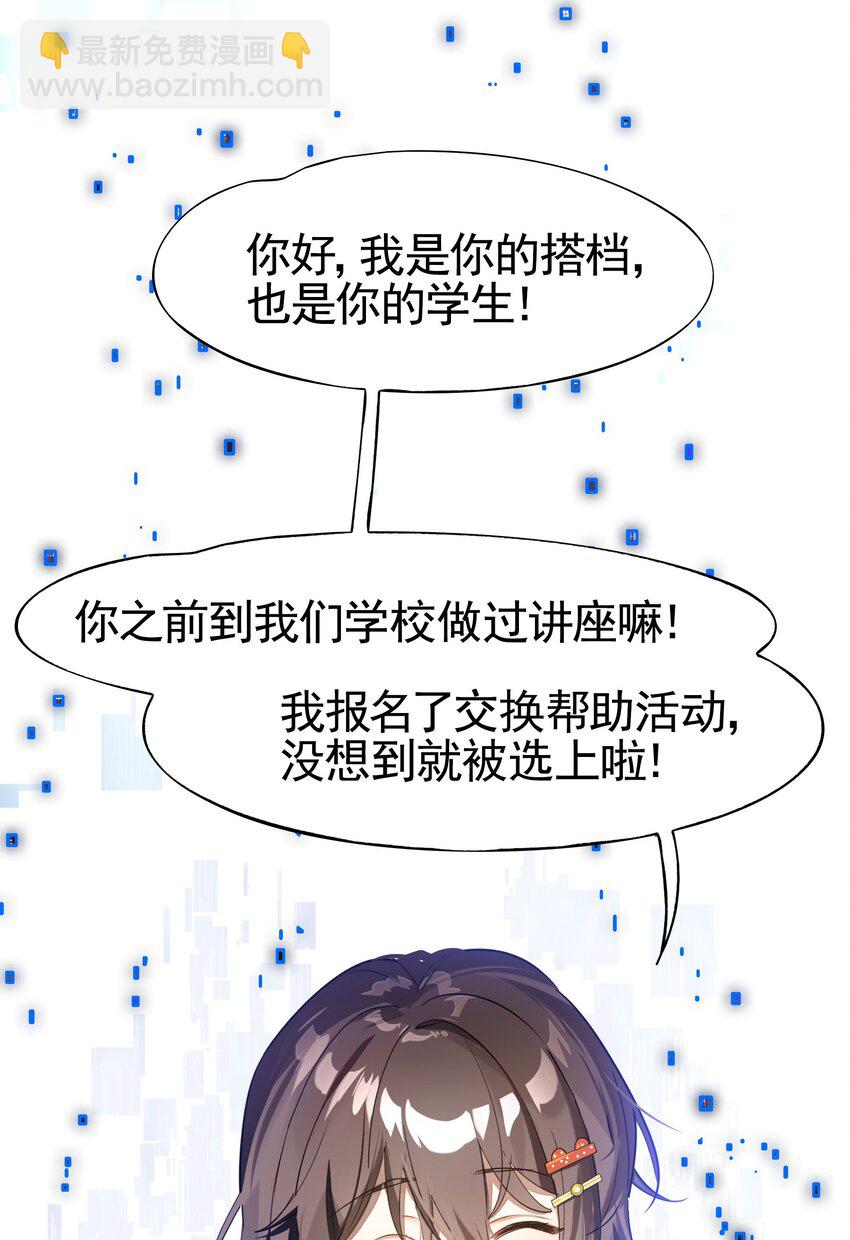 038 迟到的话语（上）-第45话