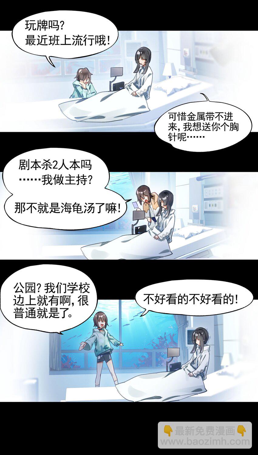 038 迟到的话语（上）-第45话