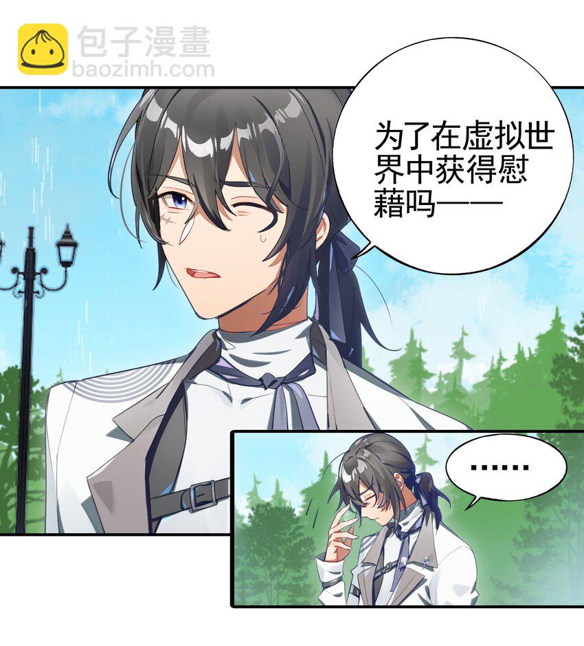 038 迟到的话语（上）-第45话