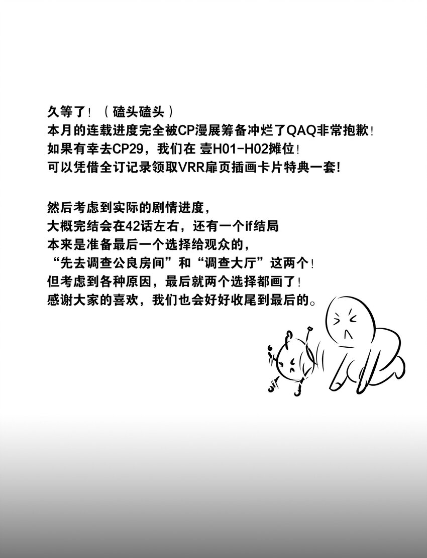 040 没有结束的结束故事(1/2)-第47话