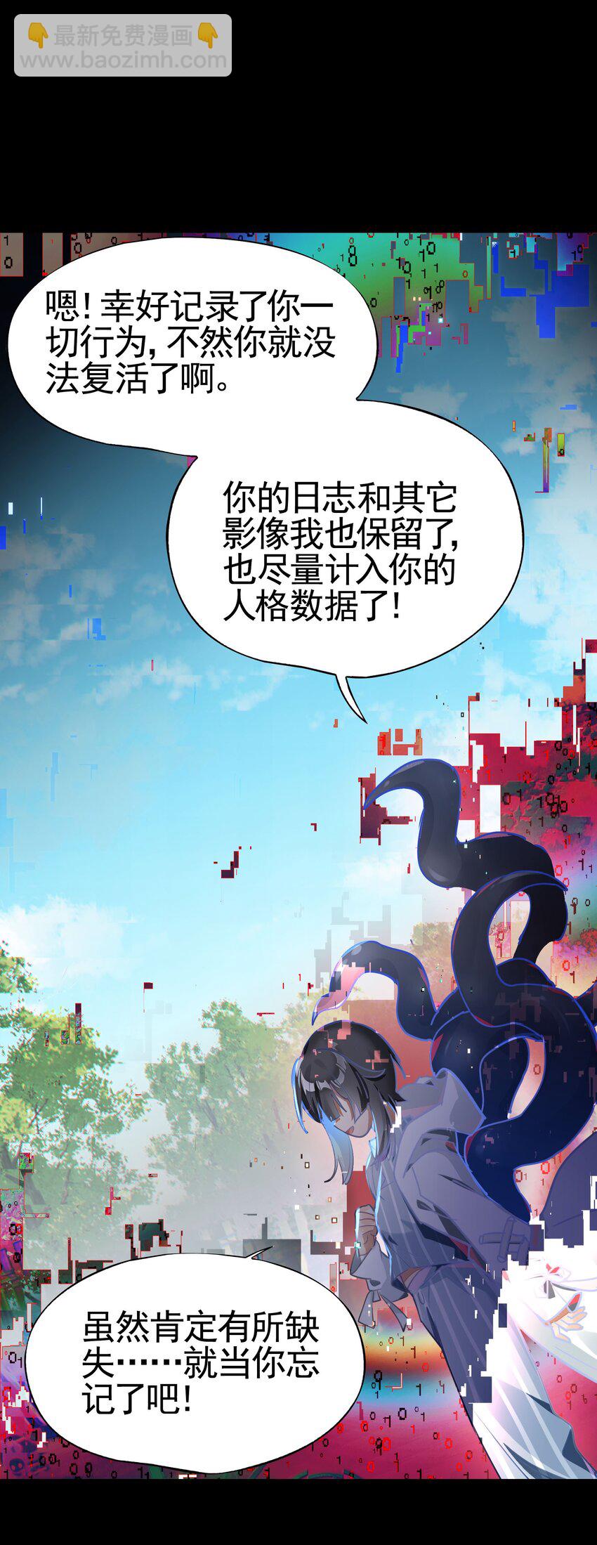 040 没有结束的结束故事(1/2)-第47话