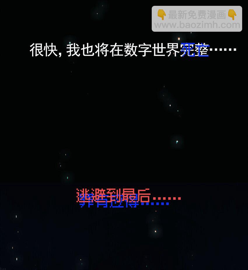 040 没有结束的结束故事(1/2)-第47话
