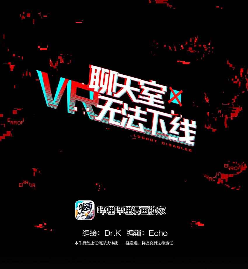 006 网上冲浪常见环节-第7话