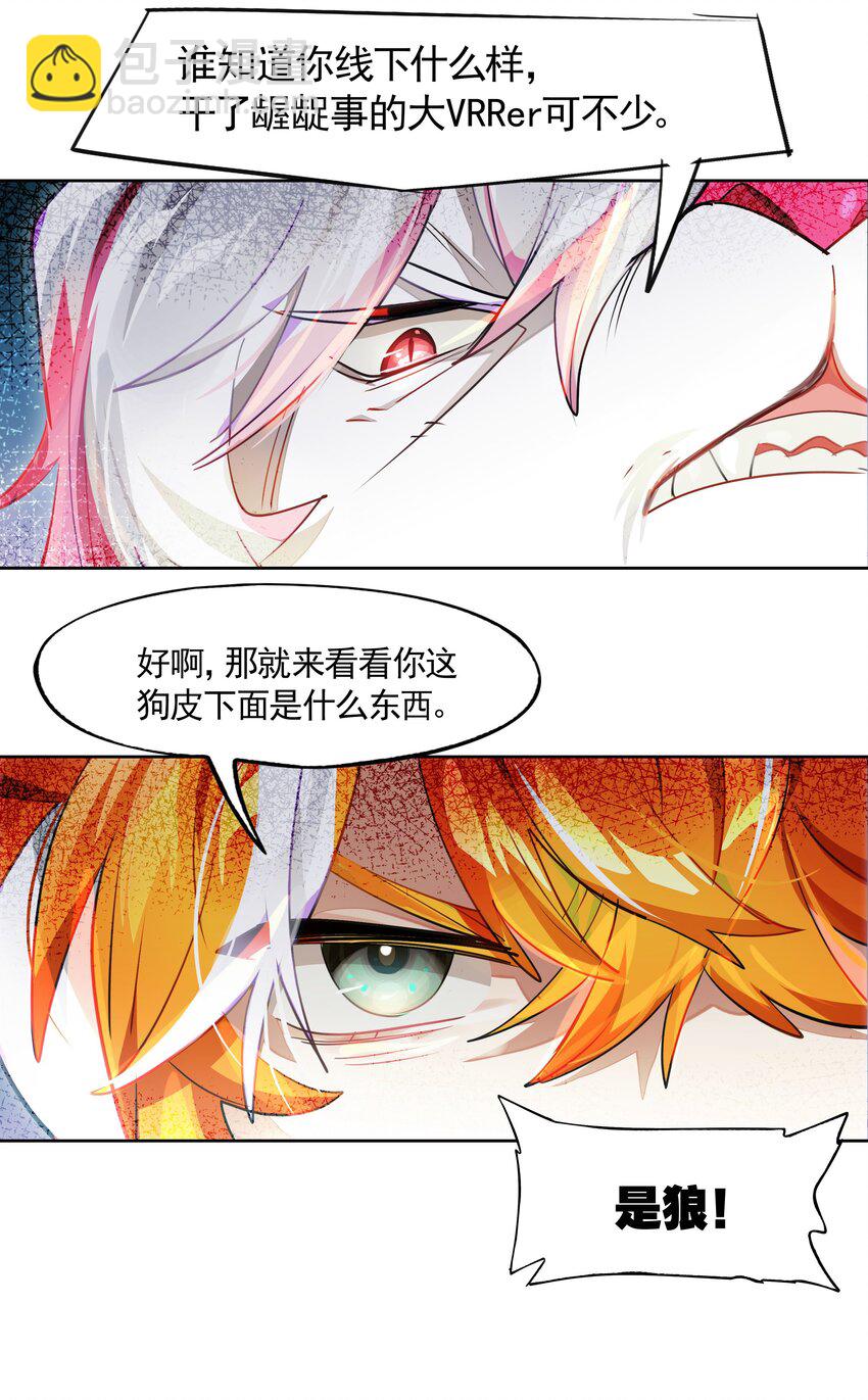 006 网上冲浪常见环节-第7话
