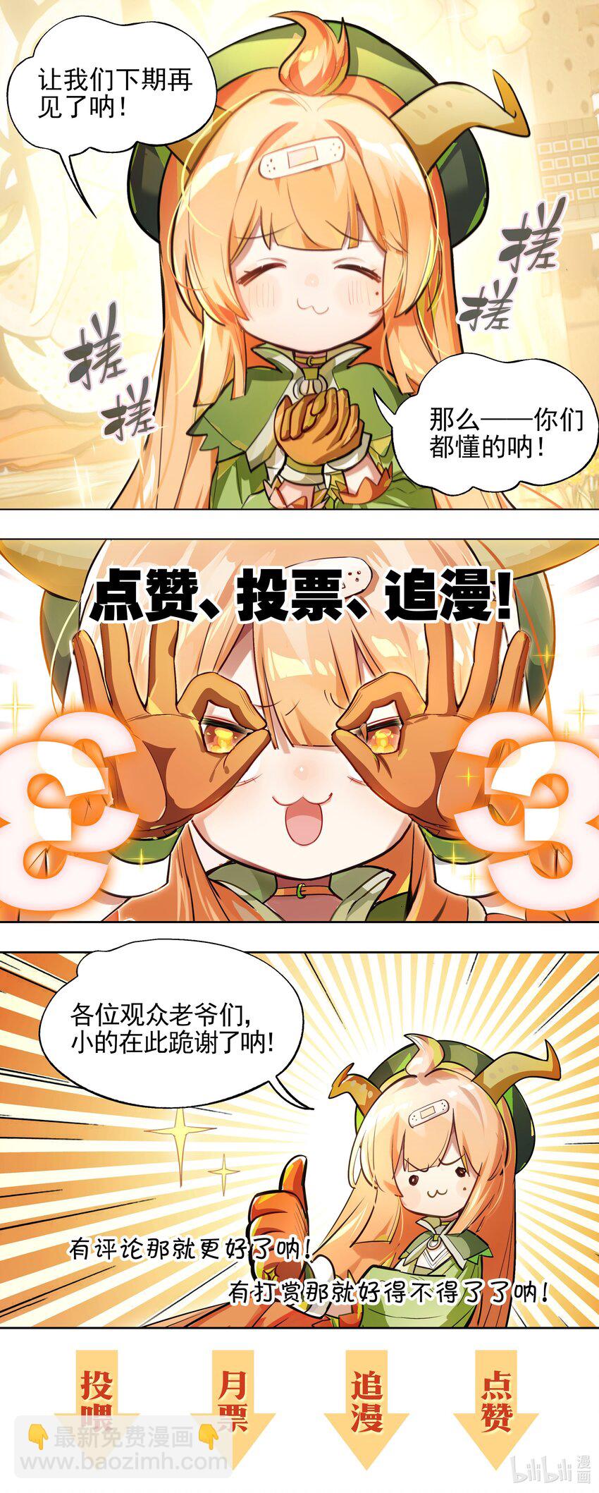 006 网上冲浪常见环节-第7话