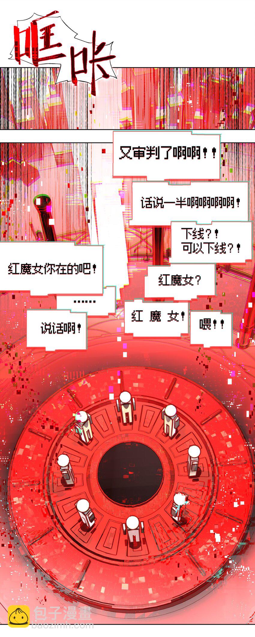 008 进度条已经透露了一切(1/2)-第9话