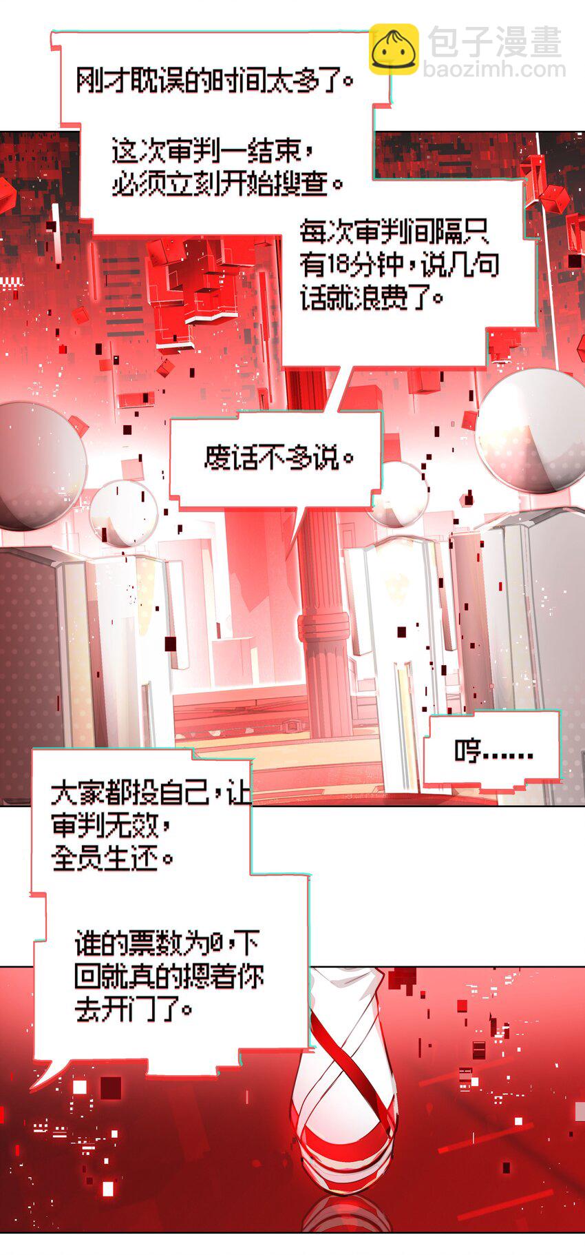 008 进度条已经透露了一切(1/2)-第9话