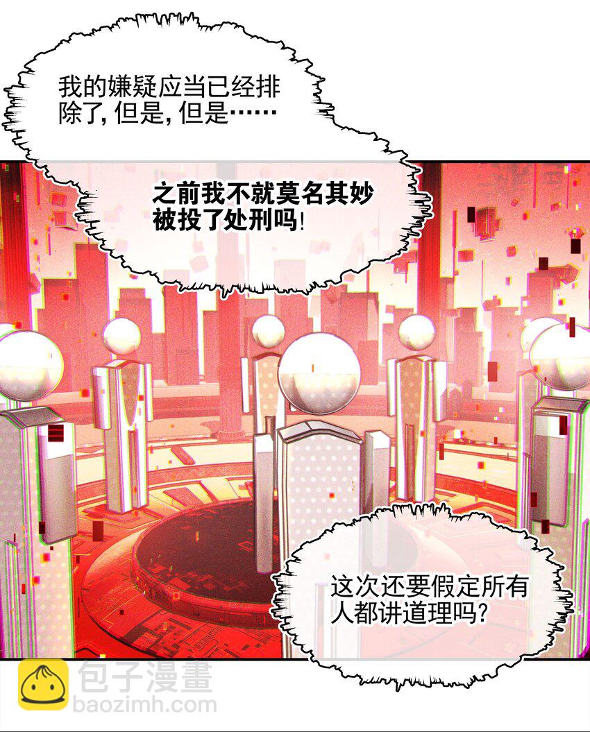 008 进度条已经透露了一切(1/2)-第9话