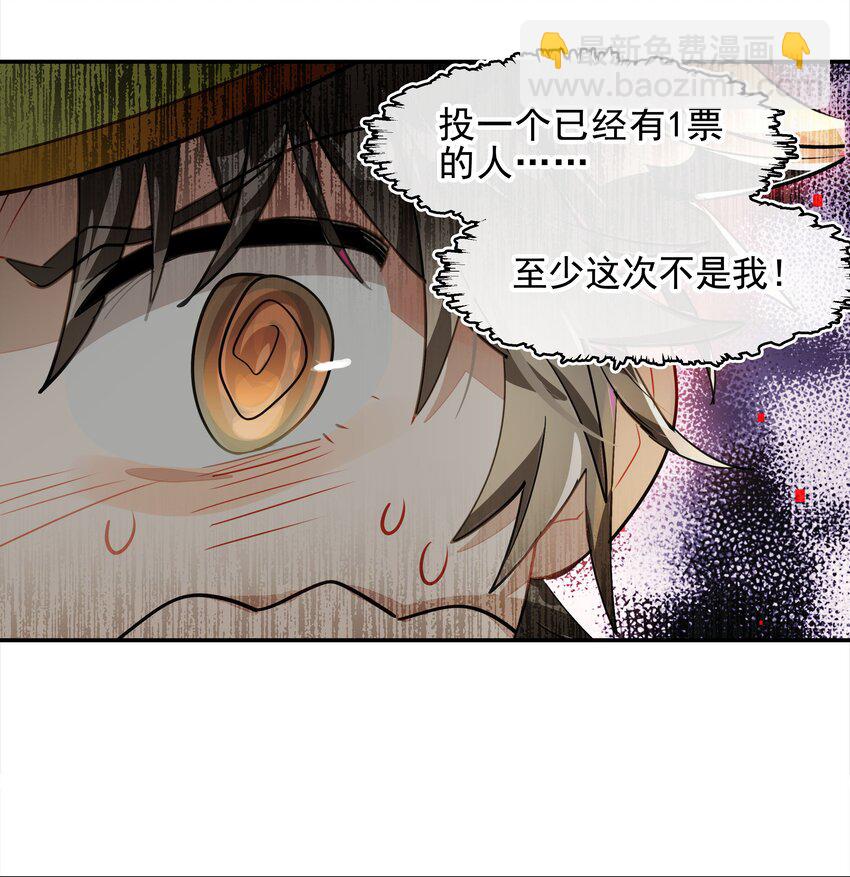 008 进度条已经透露了一切(1/2)-第9话