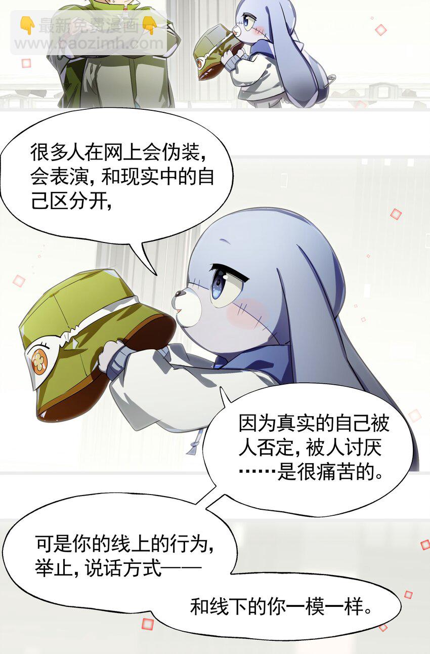 008 进度条已经透露了一切(1/2)-第9话