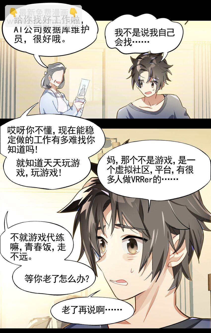 008 进度条已经透露了一切(1/2)-第9话